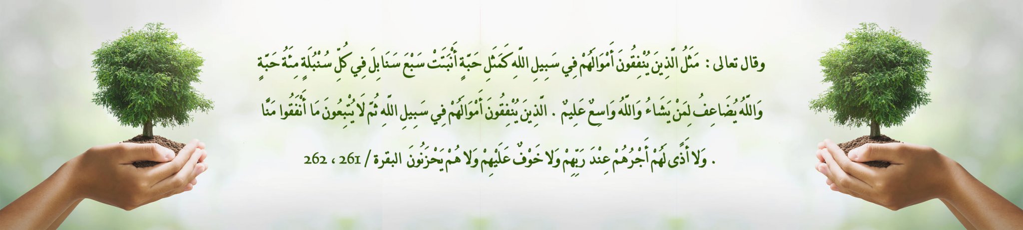 مآثر لخدمة ضيوف الرحمن